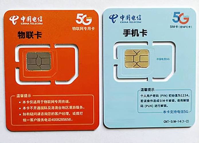 专用流量卡