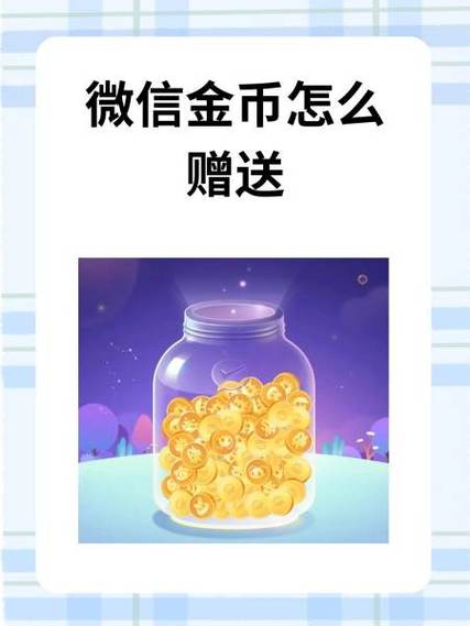 微信的金币云商怎么实名认证