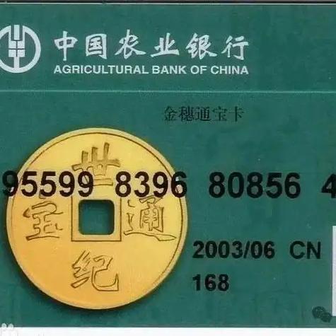 手机农行出现两个账户怎么办截图3