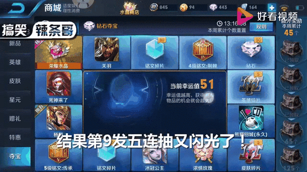 王者荣耀抽永久英雄