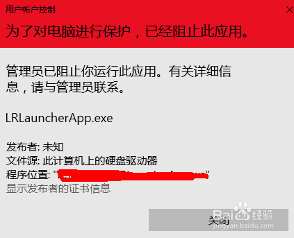 launcher error是什么错误
