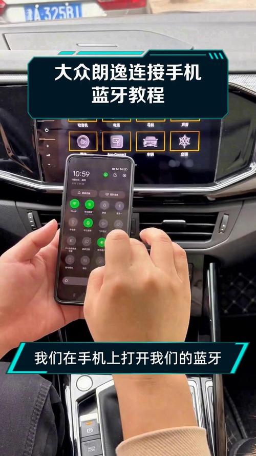 手机连接车载蓝牙方法
