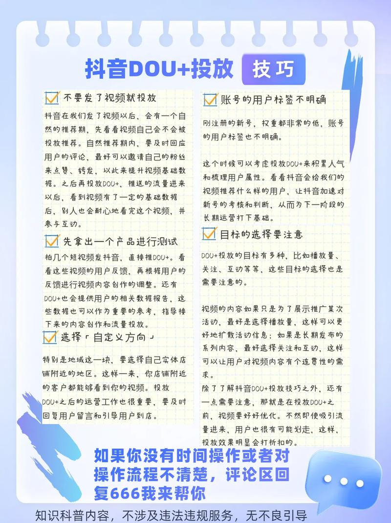 怎么免费投抖加