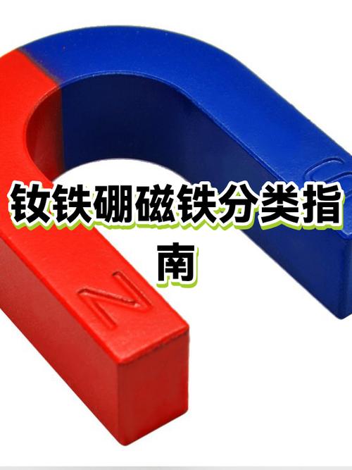 钕铁硼磁铁对人的危害