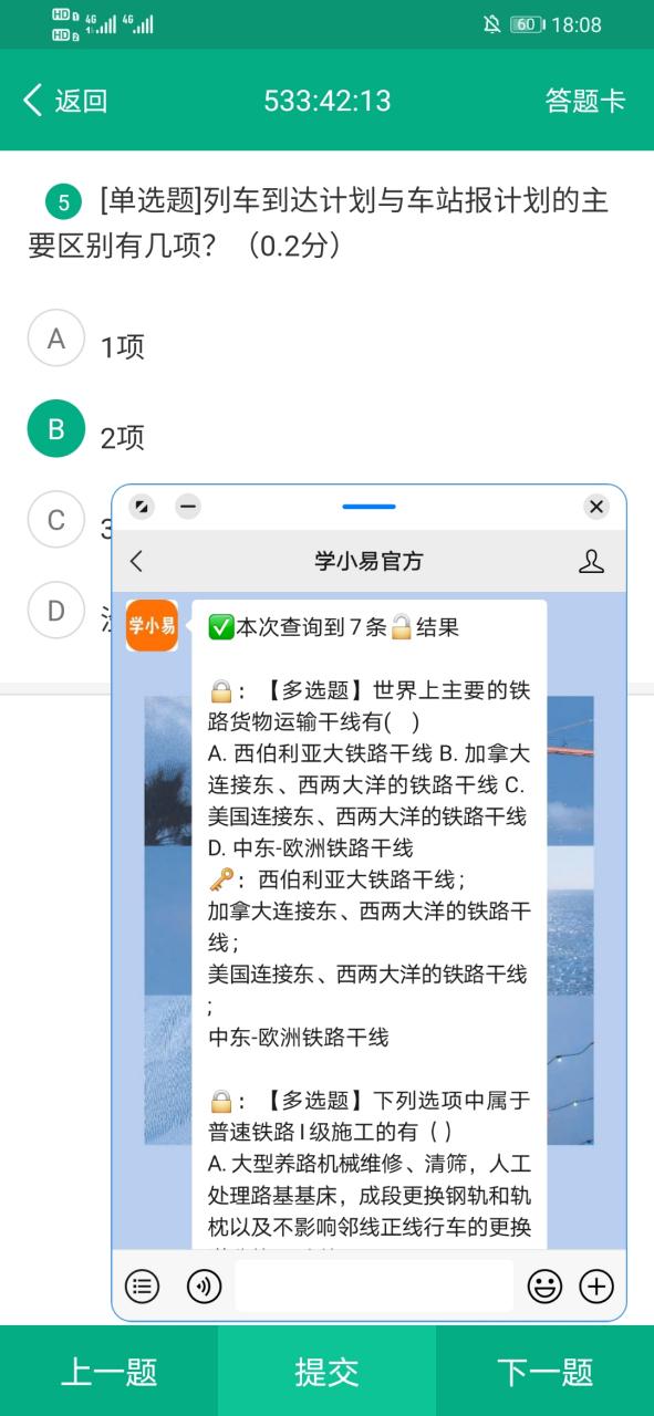 悬浮窗算不算切屏 悬浮窗算不算切屏