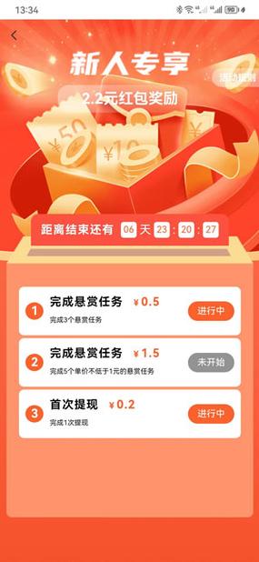 赚钱软件app一元提现