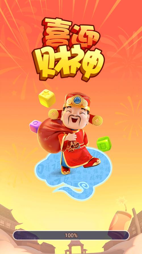 财神app下载