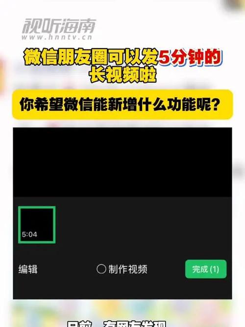 华为手机朋友圈如何发长视频