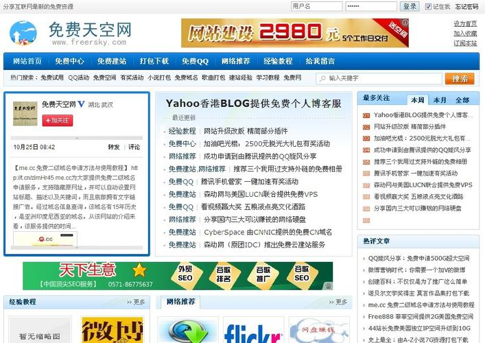 QQsky天空网呆呆乐园