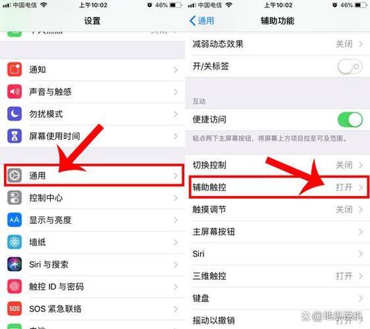 苹果悬浮球截屏在哪里设置截图2