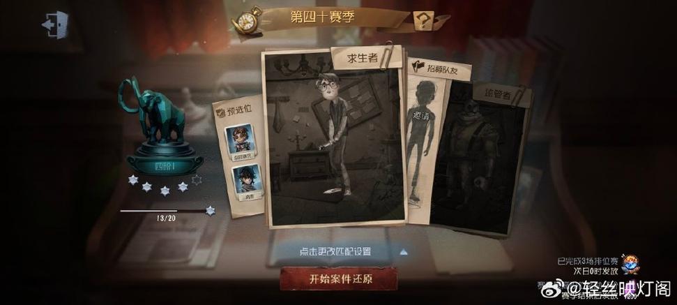 第五人格pc端玩家水平