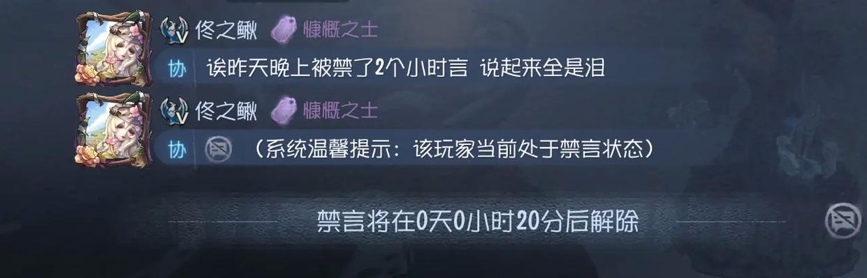 第五人格被禁言了怎么申诉