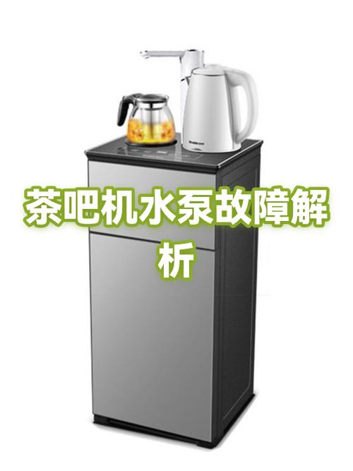 茶吧机故障自动出水