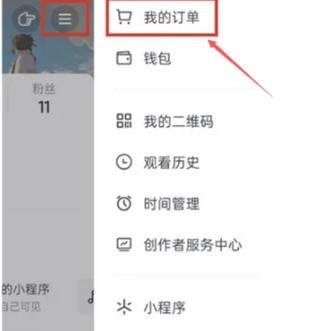 抖音匿名评价如何删除