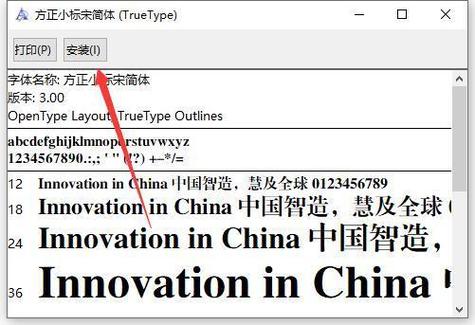 wps字体方正小标宋简体下载