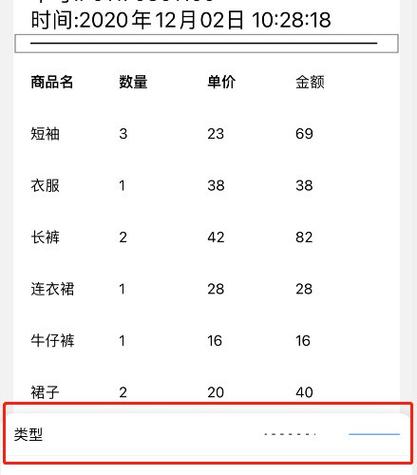 怎么设置小票打印机截图3