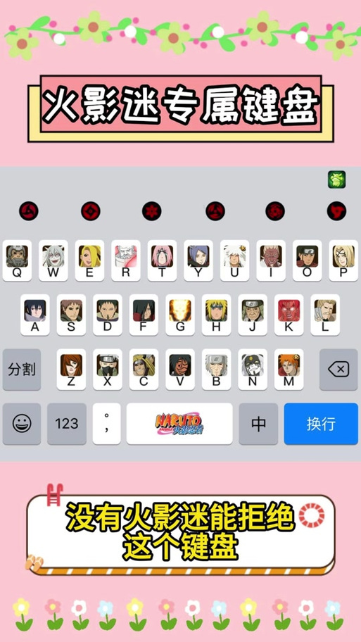 讯飞输入法6.1旧版本