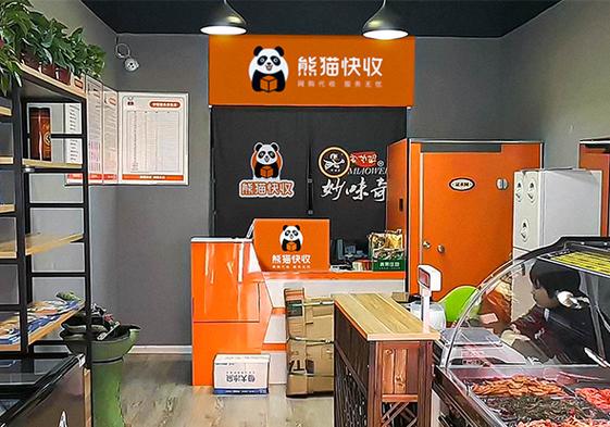 熊猫快收v5.9.31
