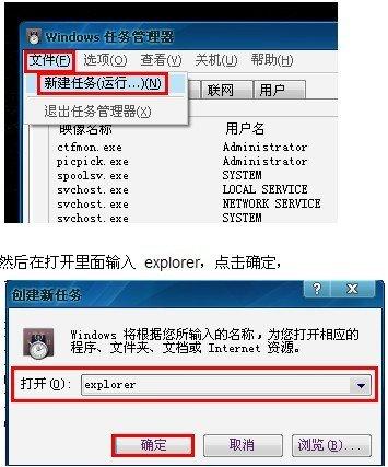 windows7桌面图标显示异常