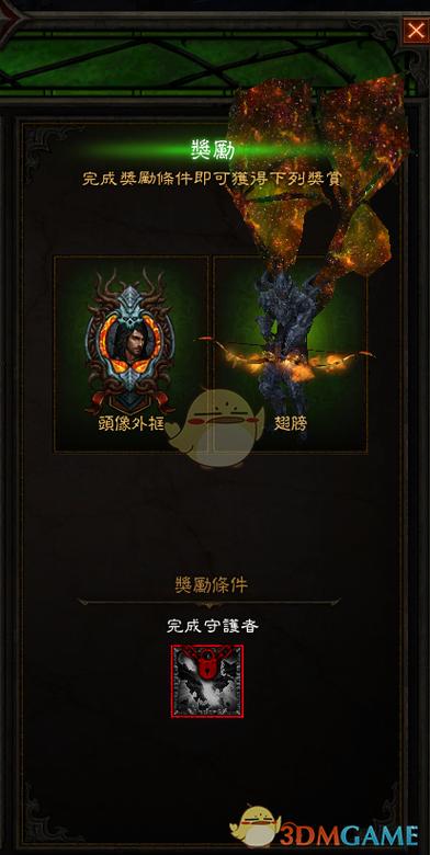 暗黑破坏神3翅膀在哪刷