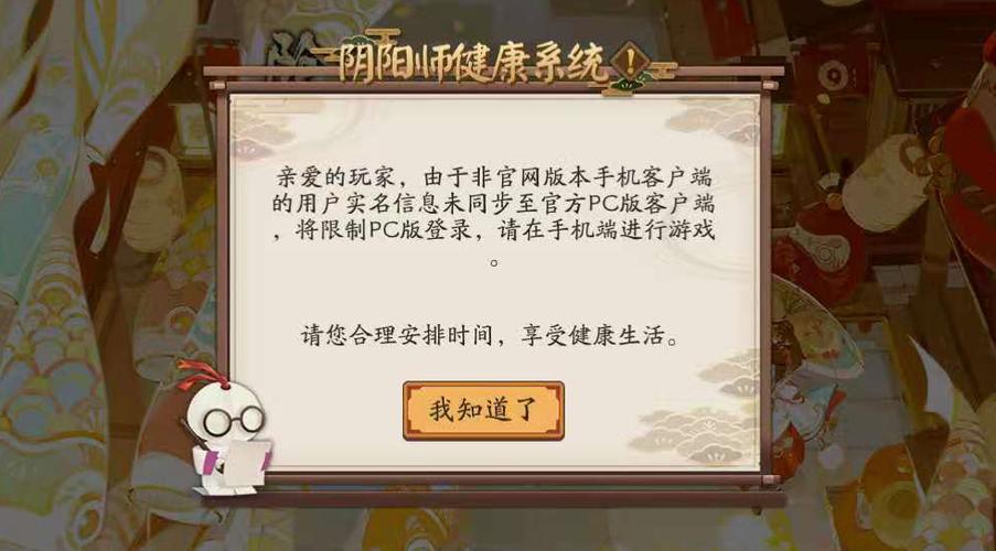 阴阳师网易渠道服下载截图3