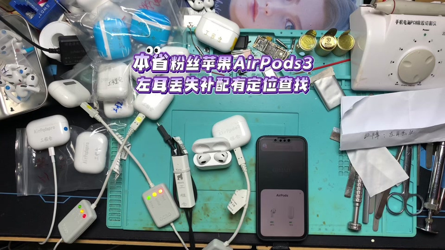 苹果耳机丢了怎么追踪精确位置