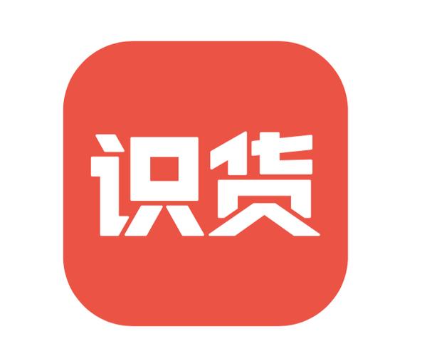 识货app官网入口