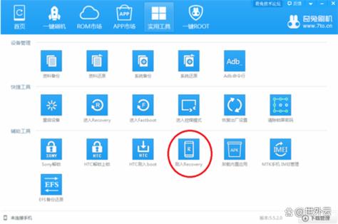 苹果16系统刷机教程截图2