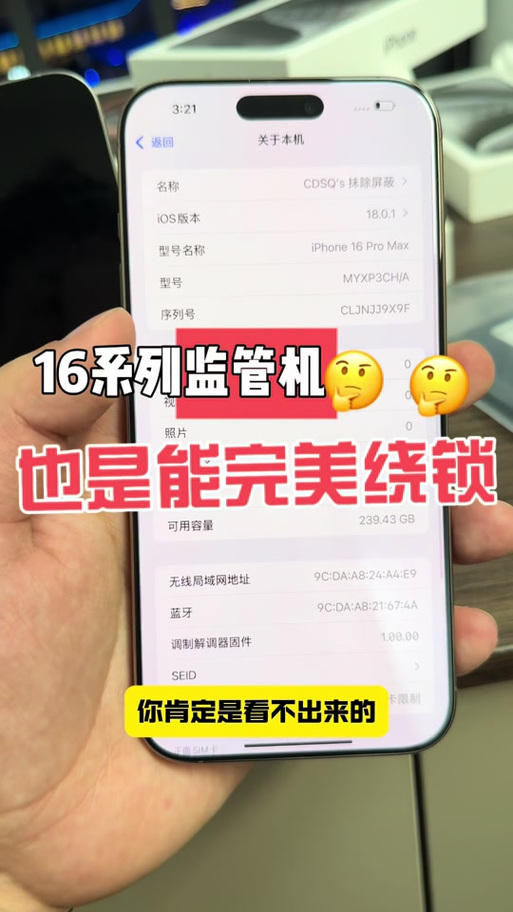 苹果16系统刷机教程截图3