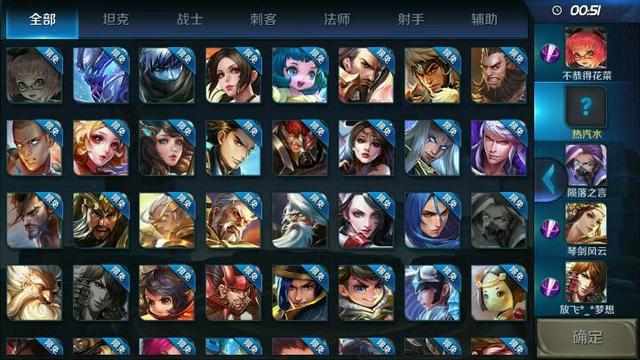 战途王者英雄选择