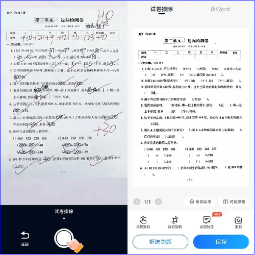 考试答案在哪个软件能搜到