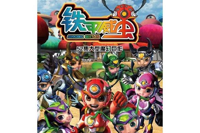 跟骑刃王差不多的动画片