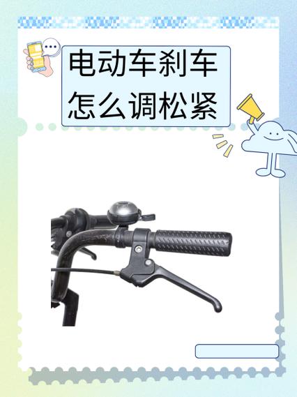 电动车后刹车调松紧方法截图3