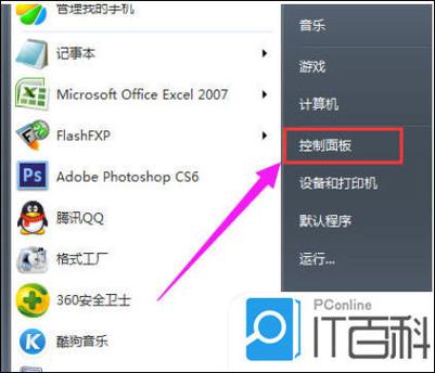 电脑放大镜怎么关闭快捷键