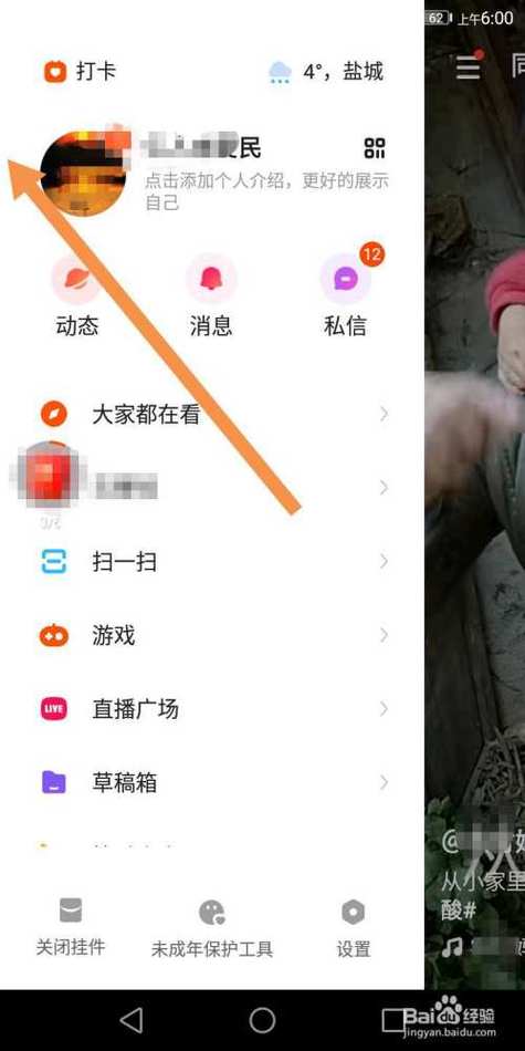 快手怎么看我浏览过的视频