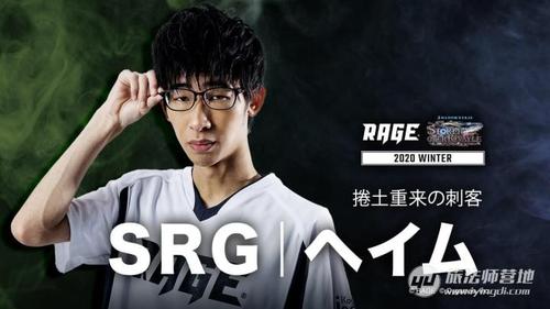 srg战队成员资料