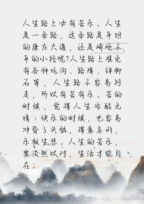 一路小平坡押韵四句