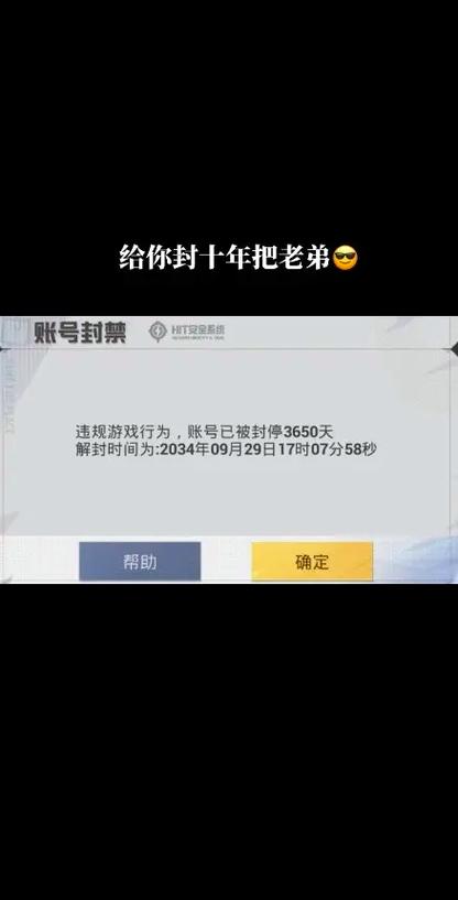 和平精英被限制了怎么解除限制