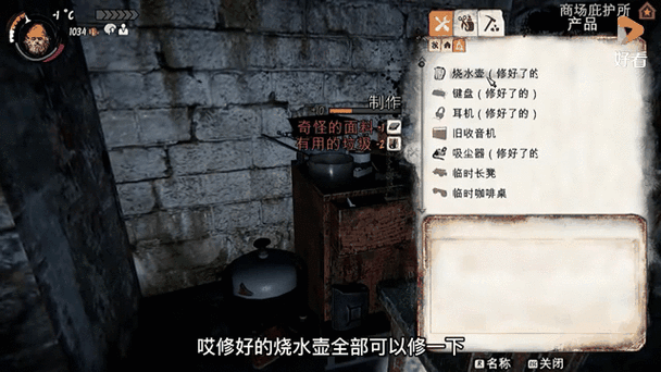 乞丐模拟器任务道具汇总