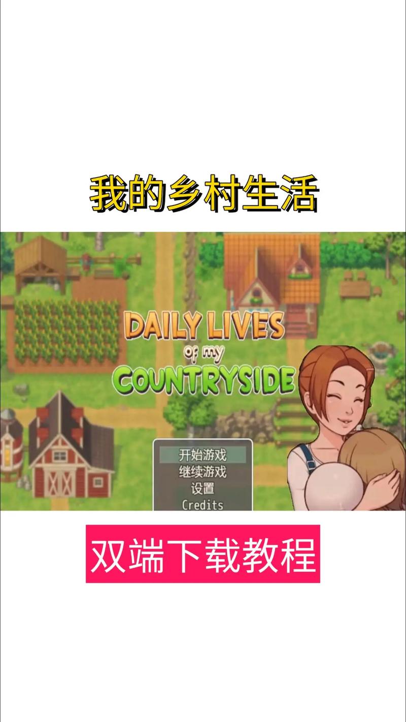 我的乡村生活3.3汉化版最新版本更新截图2