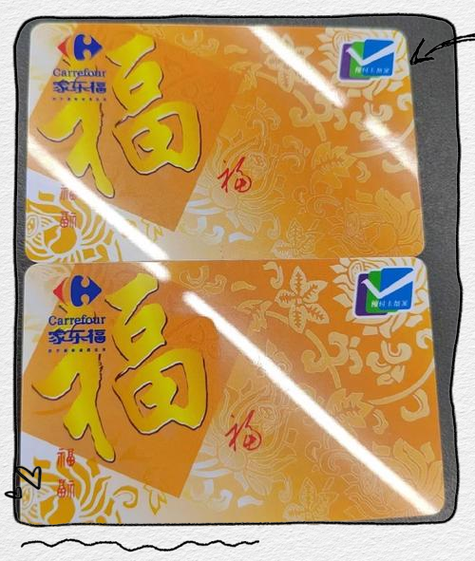 家乐福超市卡可以网上购物吗