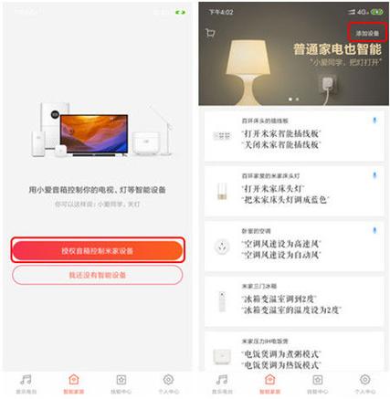 小米电饭锅重置WiFi教程