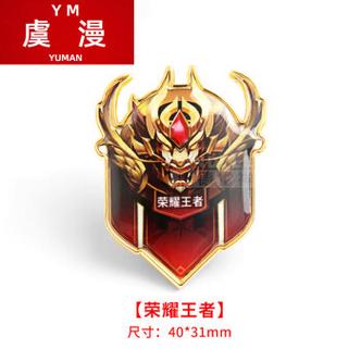 王者荣耀徽章在哪里佩戴