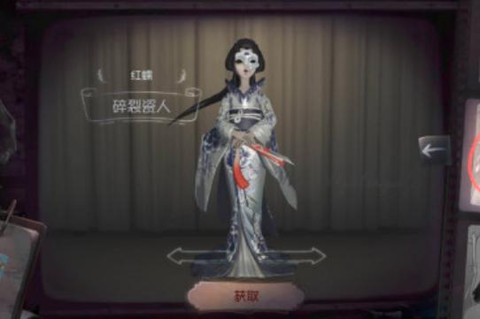 第五人格红蝶碎裂瓷人般若