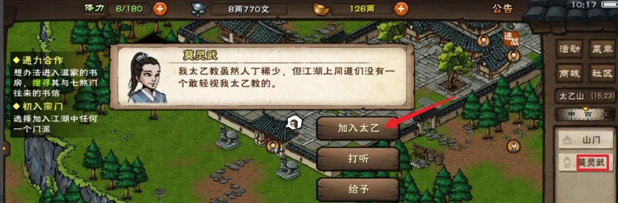 烟雨江湖40级副本最简单三个步骤