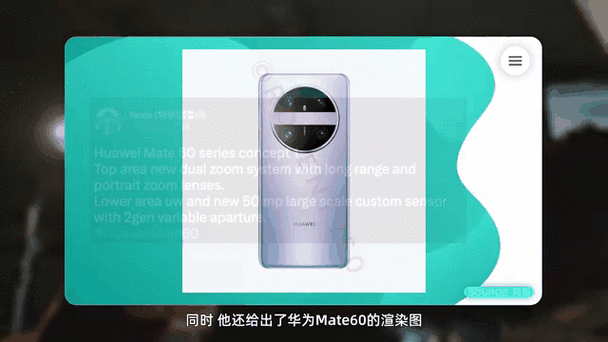 mate60一般寿命几年