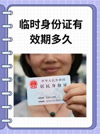 证件生效期和失效期怎么填
