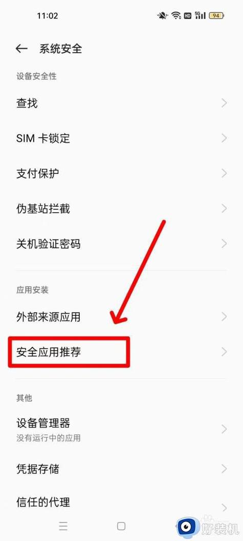手机软件安装后打不开怎么办