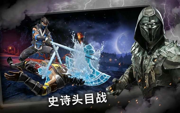 真人快打无限金币破解版