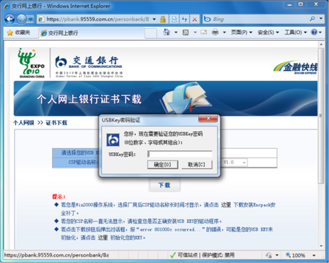 交通银行企业网银有哪些功能